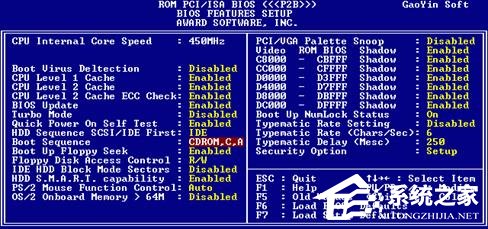 Windows系統不同的BIOS如何設置光盤啟動？