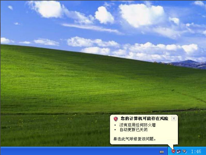 XP如何關(guān)閉Windows安全警報(bào)？