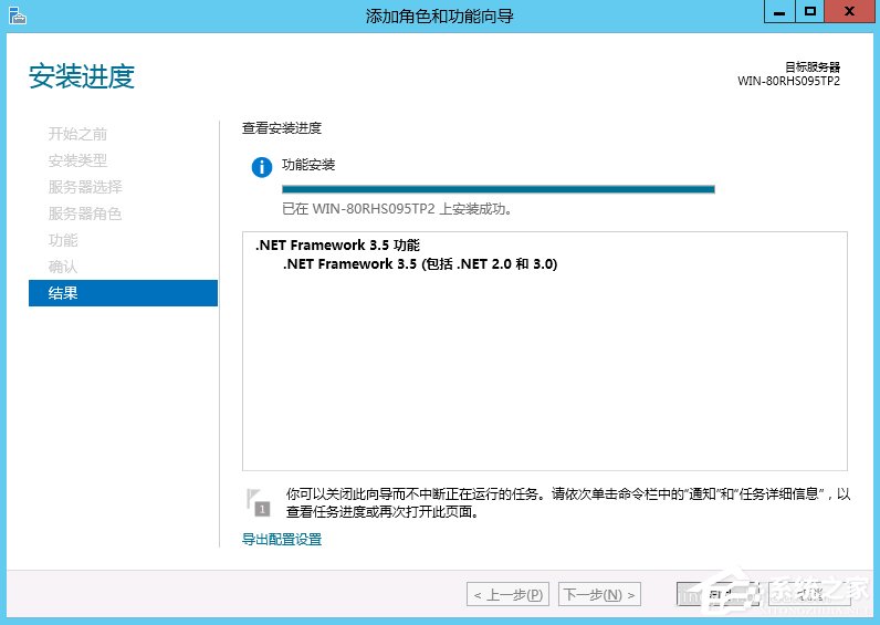 Windows Server 2012怎么安裝.NET Framework 3.5？