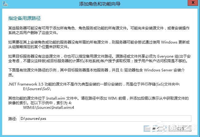 Windows Server 2012怎么安裝.NET Framework 3.5？