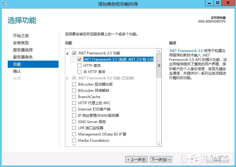Windows Server 2012怎么安裝.NET Framework 3.5？