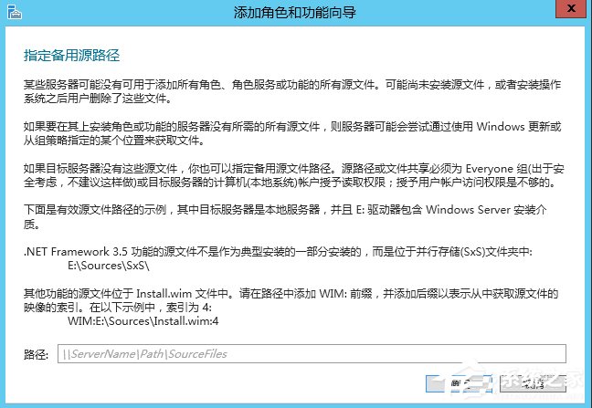 Windows Server 2012怎么安裝.NET Framework 3.5？