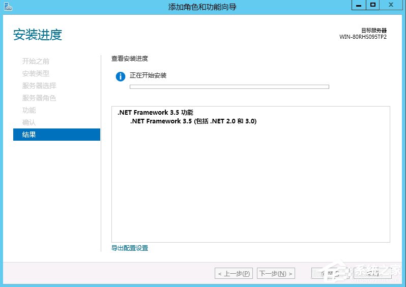 Windows Server 2012怎么安裝.NET Framework 3.5？