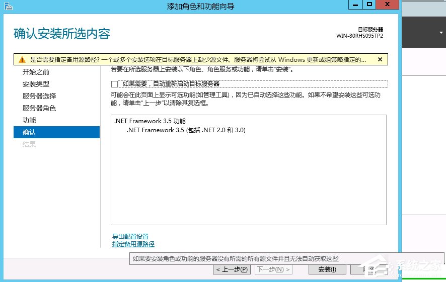 Windows Server 2012怎么安裝.NET Framework 3.5？