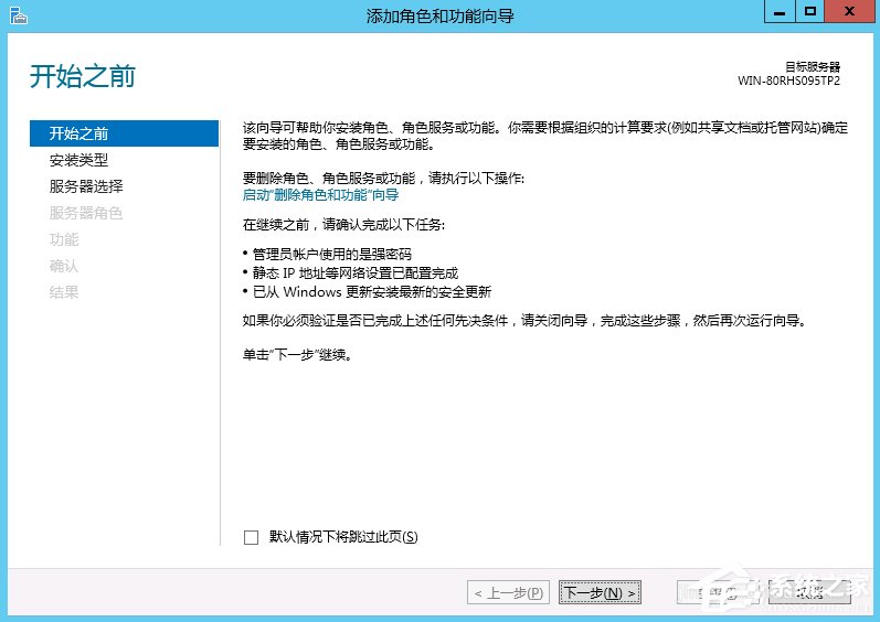 Windows Server 2012怎么安裝.NET Framework 3.5？