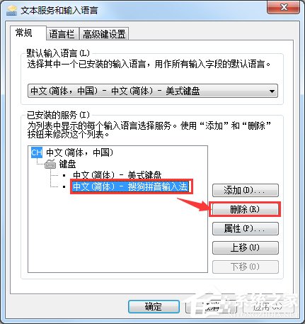 Win7怎么添加輸入法？
