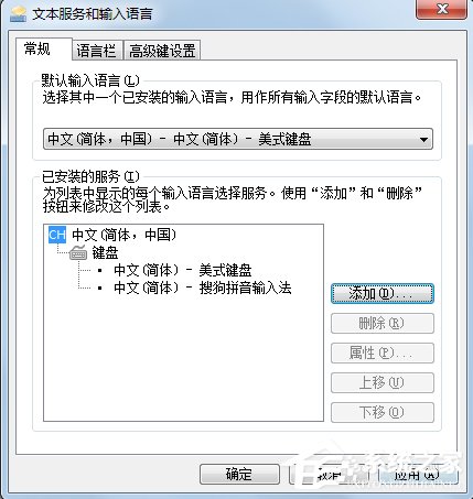 Win7怎么添加輸入法？