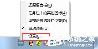 Win7怎么添加輸入法？
