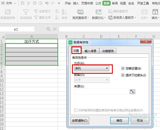 excel在哪設(shè)置下拉選項
