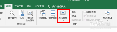 Excel表格怎么同時凍結多行多列