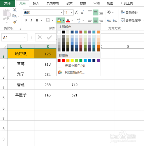如何在excel中進(jìn)行隔行上色