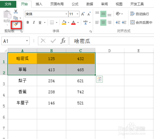 如何在excel中進(jìn)行隔行上色
