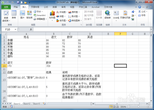 Excel怎么做出百分比堆積圓錐圖