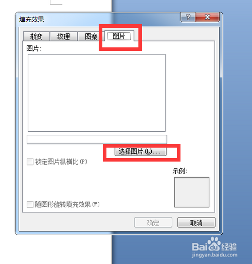 如何給word自設(shè)置背景圖