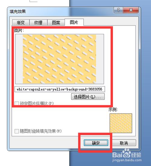 如何給word自設(shè)置背景圖