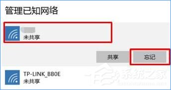 Win10電腦如何清除所有的網(wǎng)絡(luò)記憶？