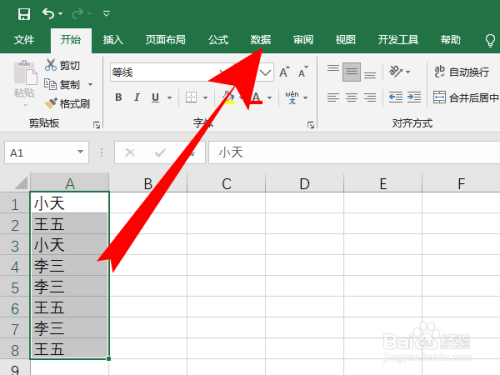 如何刪除excel電子表格里的重復(fù)值