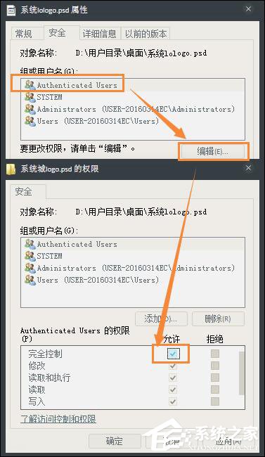 Win7系統權限不夠文件夾無法去掉只讀屬性怎么辦？