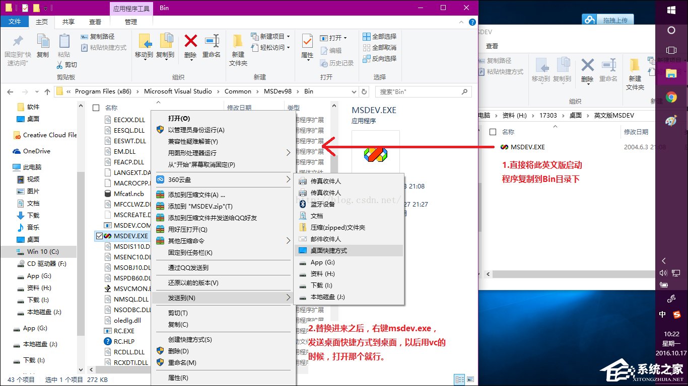 VC++6.0安裝后無法在Win10系統(tǒng)中正常啟動(dòng)怎么修復(fù)？