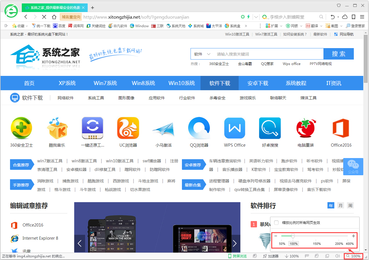 Win7瀏覽器處于縮小狀態怎么辦？