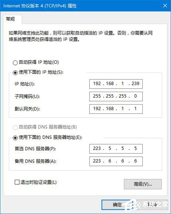 什么是流量劫持？Win10如何避免流量劫持？