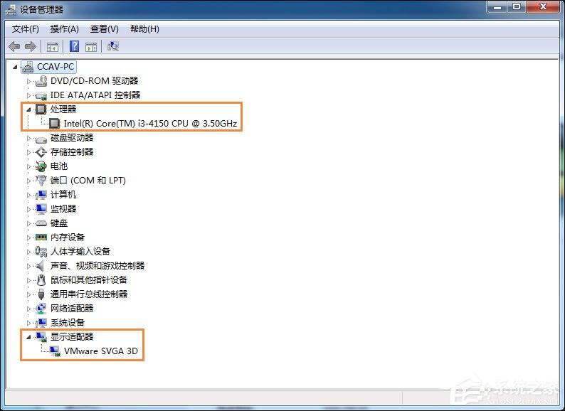 Win7系統怎么看電腦主機配置？電腦硬件檢測方法