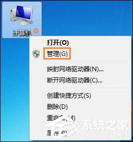 Win7系統怎么看電腦主機配置？電腦硬件檢測方法
