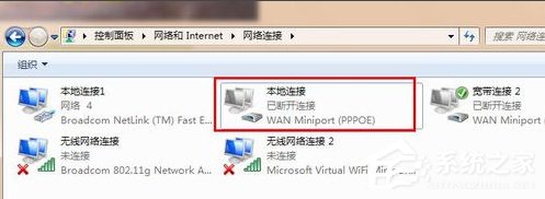 Win7寬帶連接錯(cuò)誤代碼769怎么辦？