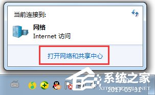 Win7寬帶連接錯(cuò)誤代碼769怎么辦？