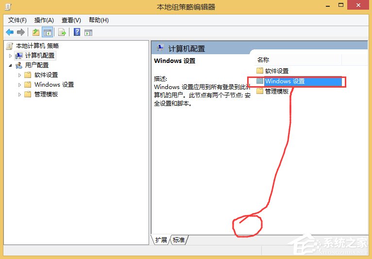 Win8如何徹底關(guān)閉uac？