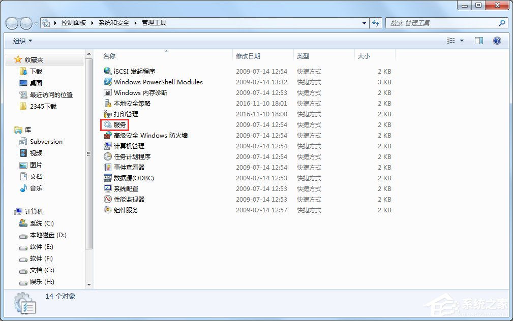 Win7寬帶連接錯(cuò)誤代碼769怎么辦？