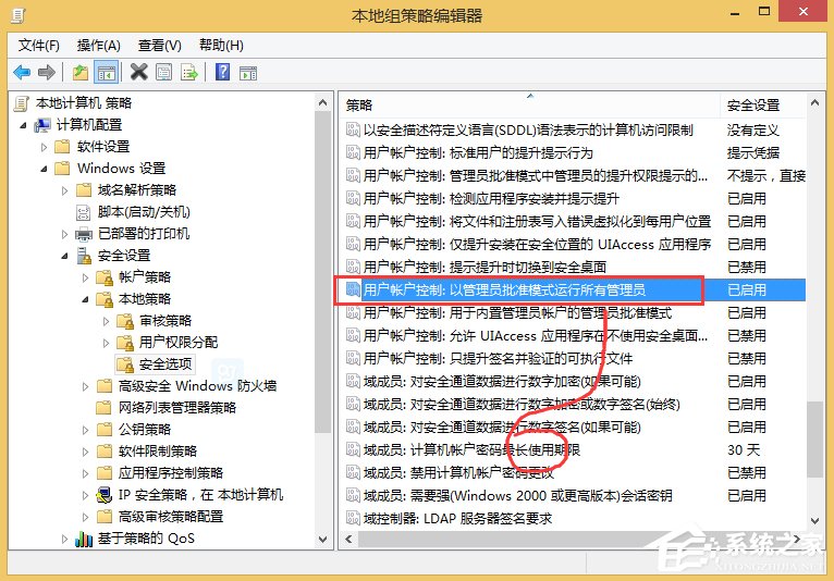 Win8如何徹底關(guān)閉uac？