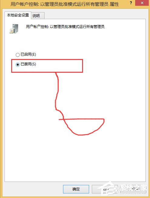 Win8如何徹底關(guān)閉uac？