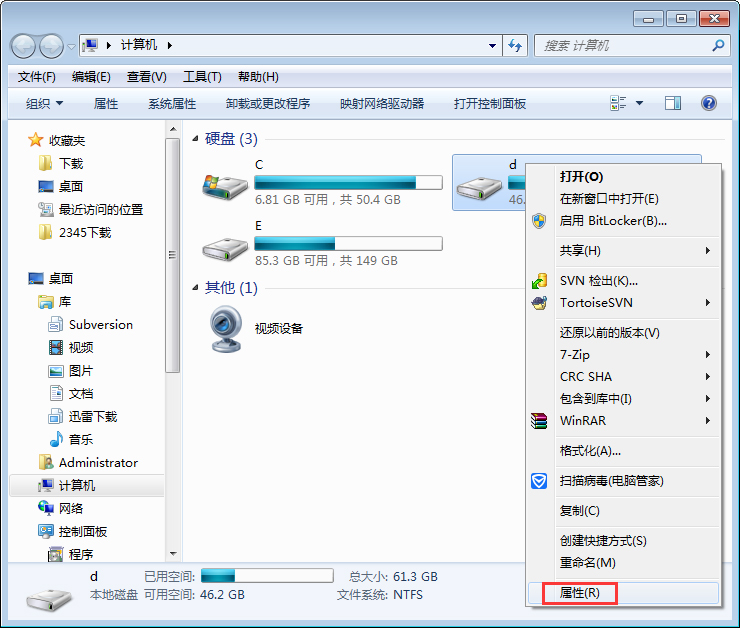Win7系統(tǒng)如何應(yīng)用磁盤掃描？
