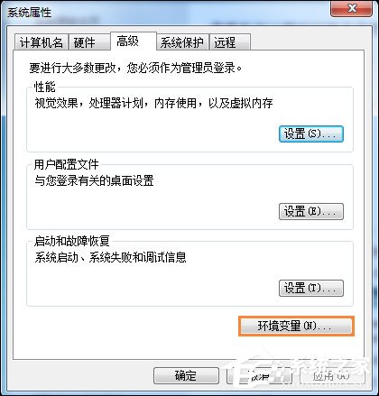 Win7怎么修改緩存文件位置？電腦緩存位置更改方法