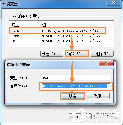 Win7怎么修改緩存文件位置？電腦緩存位置更改方法