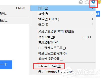 Win10系統edge無法上網怎么辦？