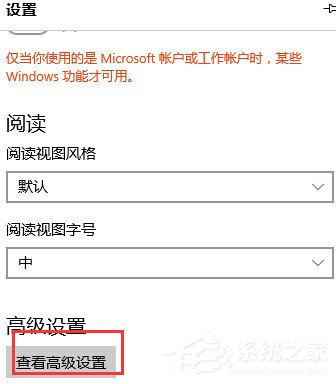 Win10系統edge無法上網怎么辦？