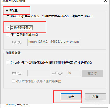 Win10系統edge無法上網怎么辦？