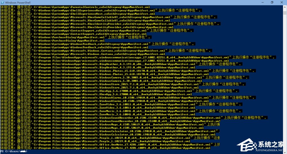 Windows10開(kāi)始菜單打不開(kāi)的解決方法