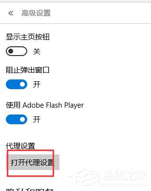 Win10系統edge無法上網怎么辦？