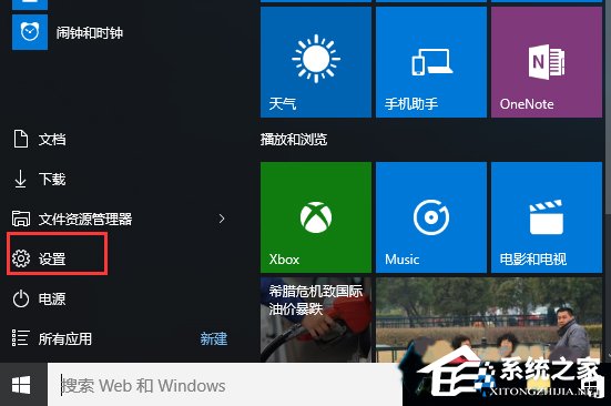 Win10系統光盤無法自動播放如何解決？