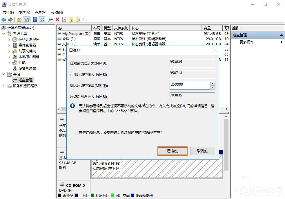 如何給移動硬盤分區？Win10環境下新移動硬盤分區方法