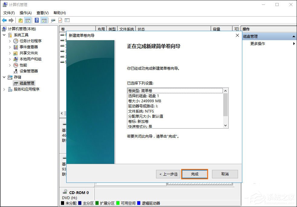 如何給移動硬盤分區？Win10環境下新移動硬盤分區方法