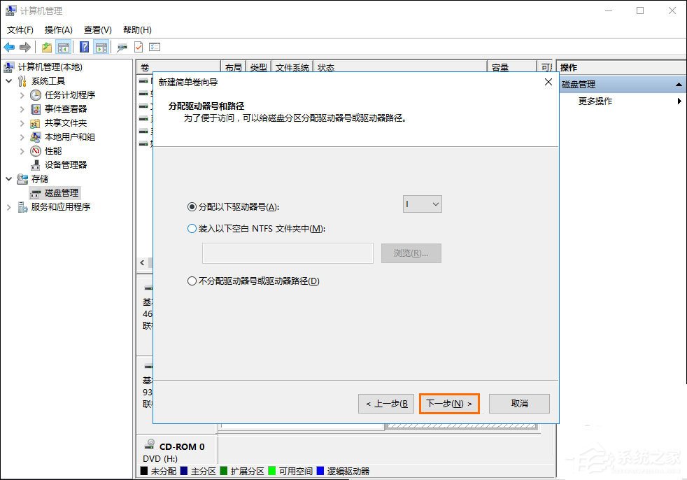 如何給移動硬盤分區？Win10環境下新移動硬盤分區方法