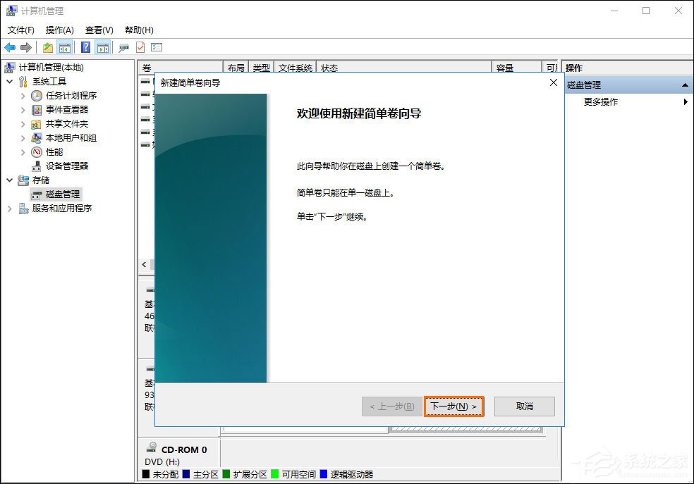 如何給移動硬盤分區？Win10環境下新移動硬盤分區方法