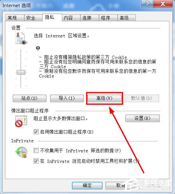 Win7系統如何啟用cookies功能？