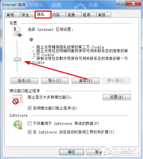 Win7系統如何啟用cookies功能？