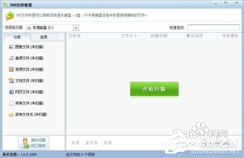 Win7回收站清空了怎么恢復(fù)？