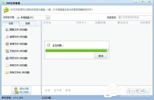 Win7回收站清空了怎么恢復(fù)？